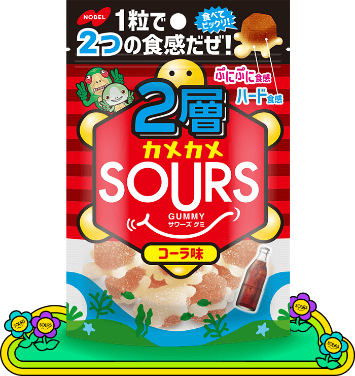 ２層カメカメSOURS　商品