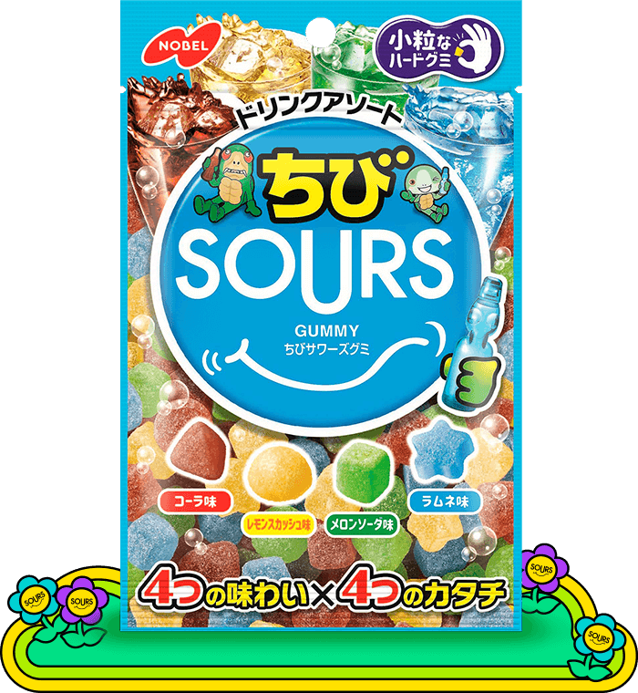 ちびSOURSドリンクアソート　商品